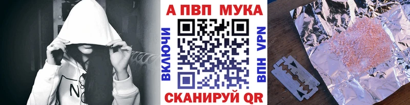 Alpha-PVP мука  Новая Ляля 