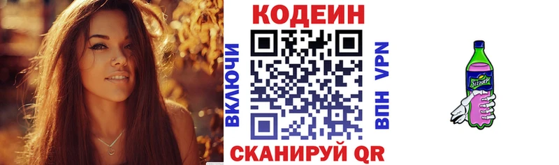 Codein Purple Drank  Новая Ляля 