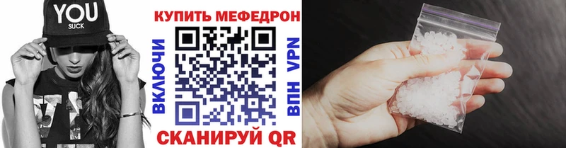 МЕФ мяу мяу  Новая Ляля 